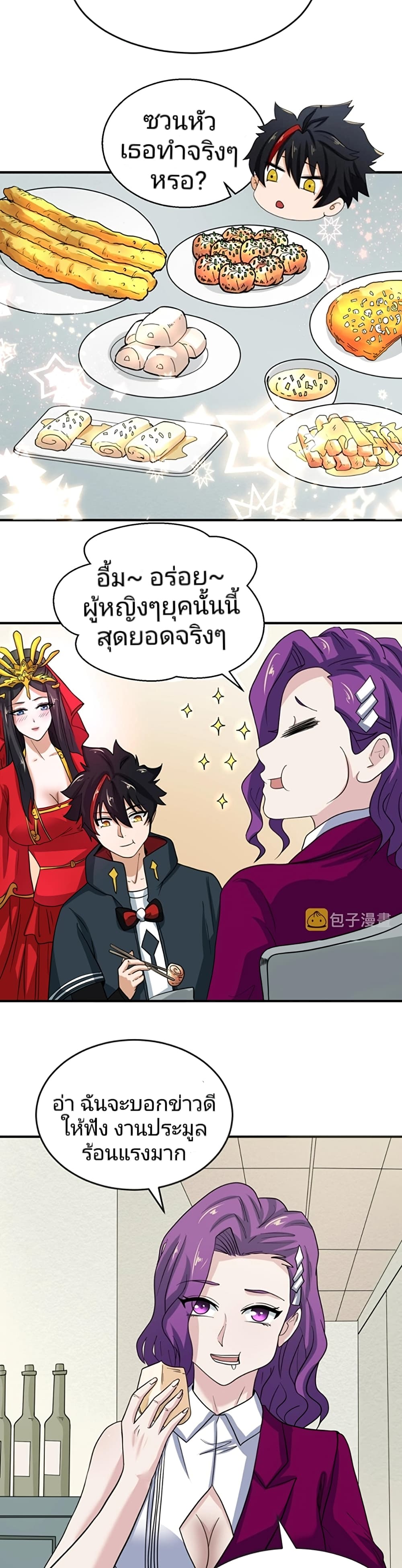 The Age of Ghost Spirits 21-21