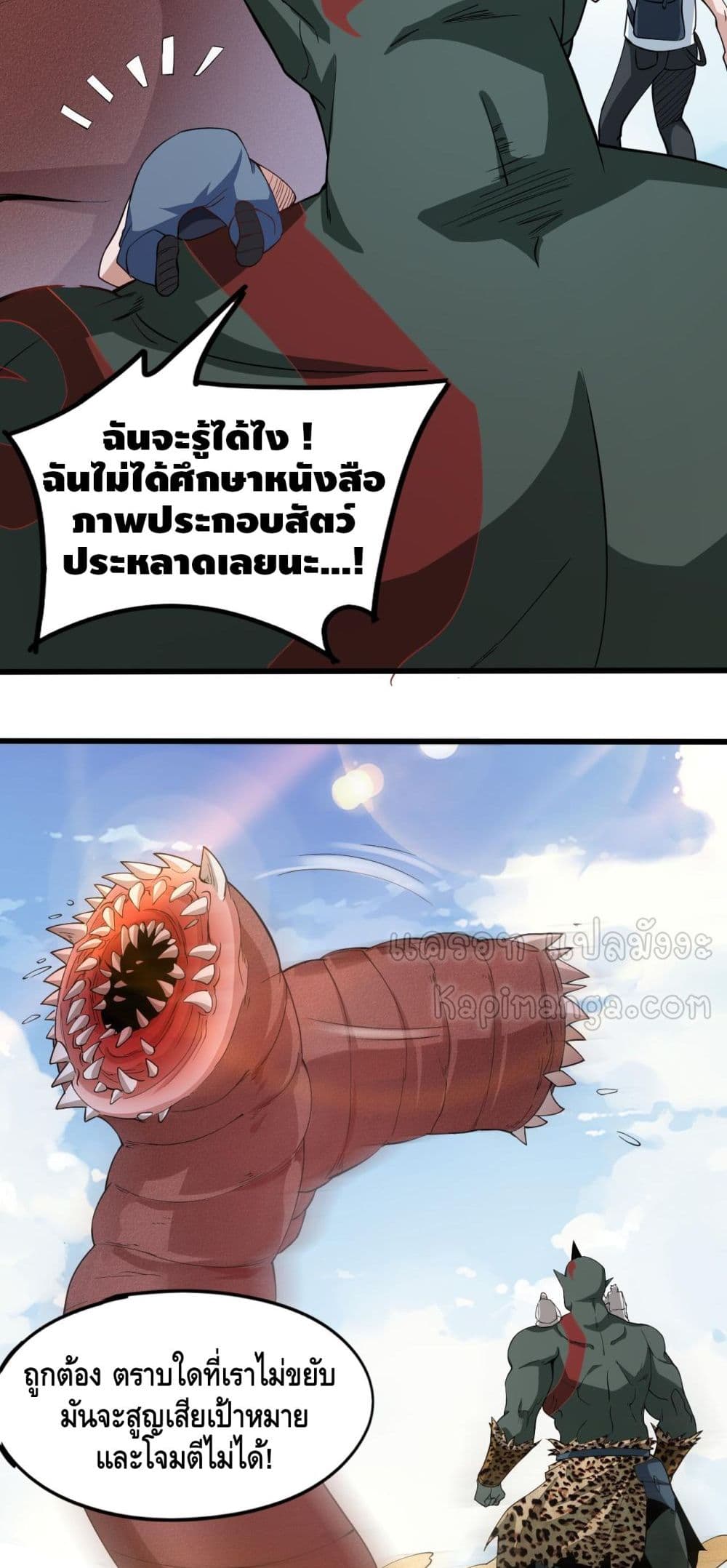 Monster Paradise 14-14