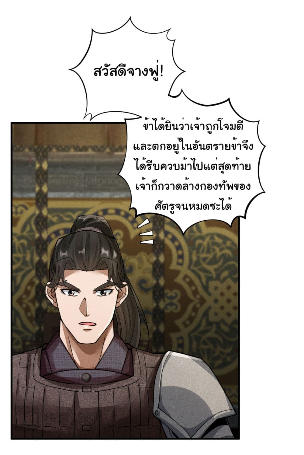 The god of killer in the ming dynasty 6-6