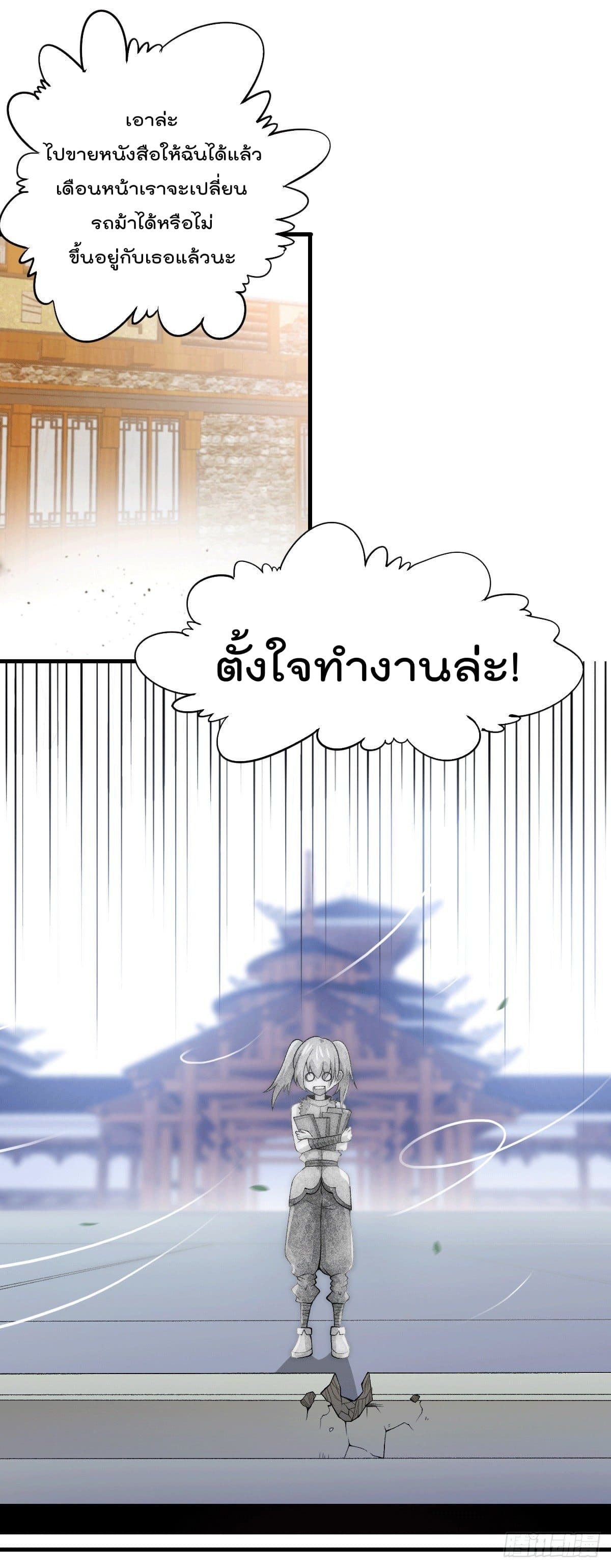 Who is your Daddy? ยอดยุทธ พ่อทุกสถาบัน 7-7