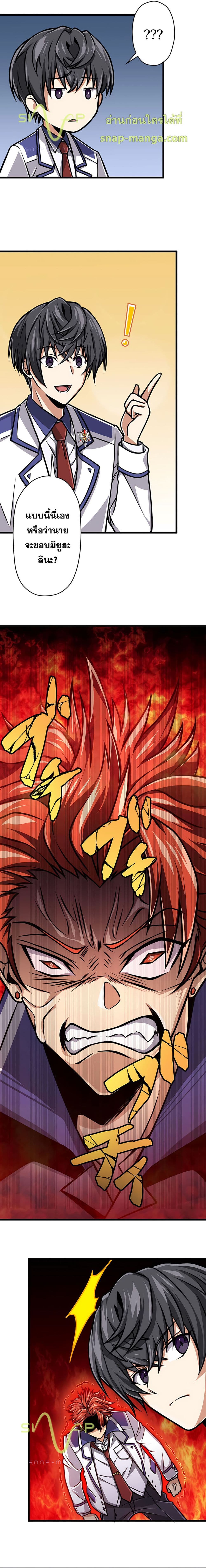 Magic Level 99990000 All-Attribute Great Sage 4-4