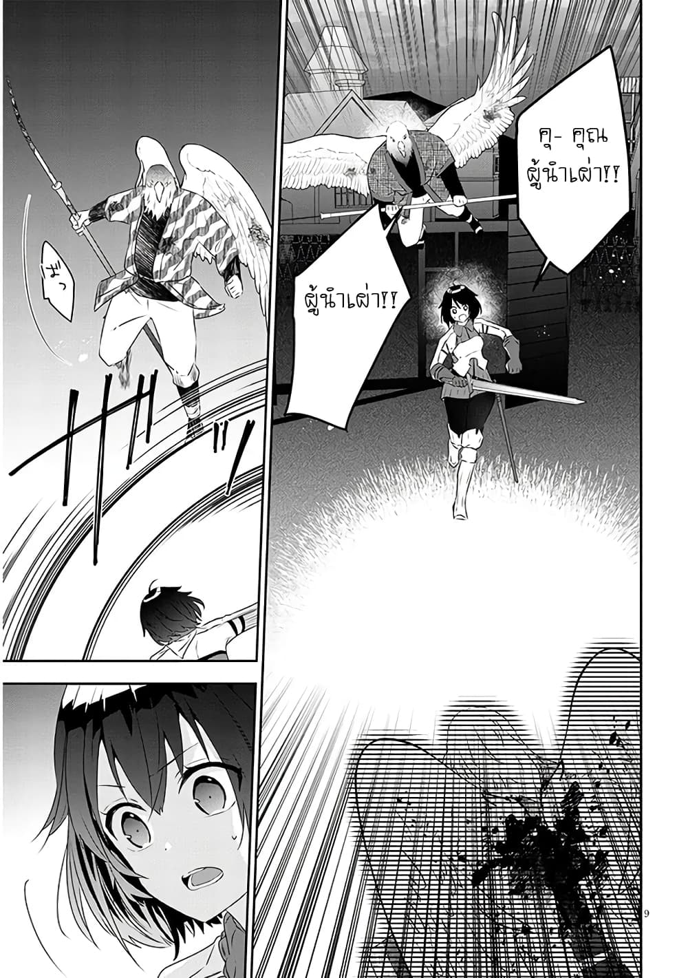 Maou ni Natta node, Dungeon Tsukutte Jingai Musume to Honobono suru จู่ๆก็ได้เป็นจอมมารแล้วไปสร้างดันเจี้ยนกับสาวที่ต่างโลก 65-65