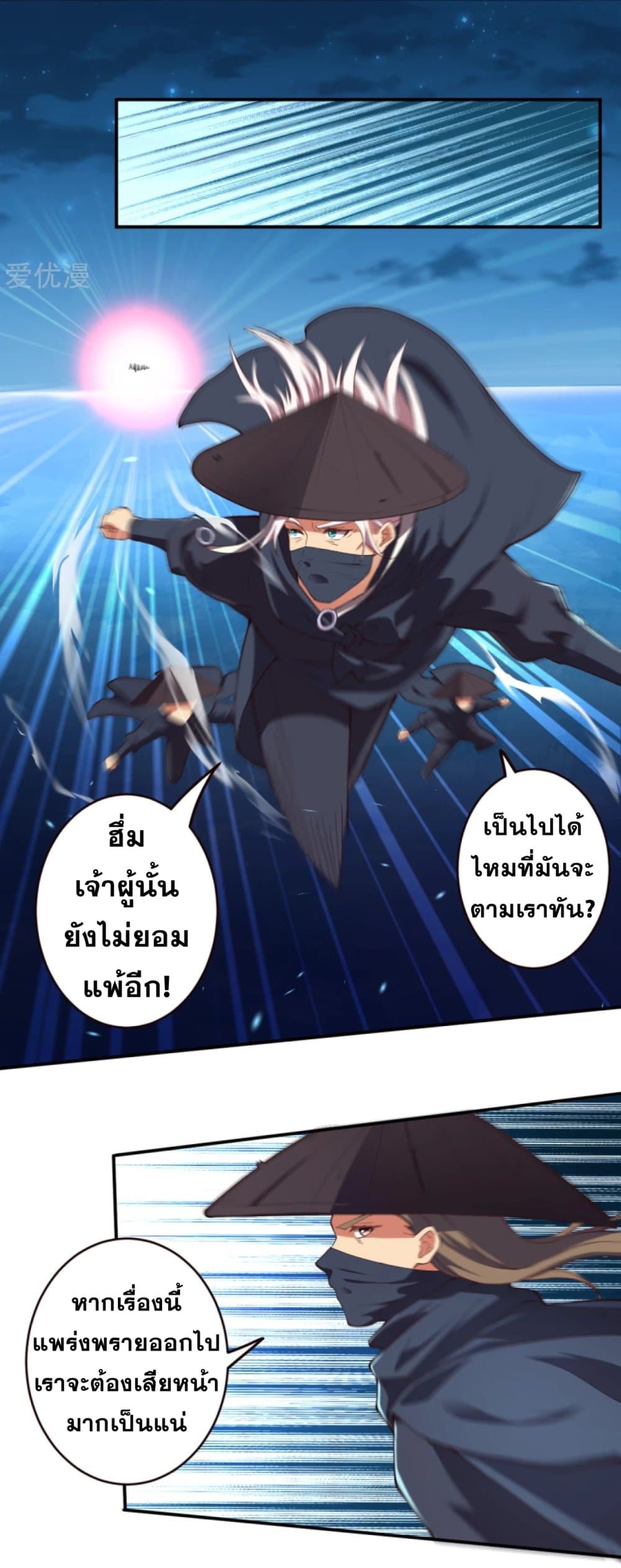 Against the Gods อสูรพลิกฟ้า 323-323
