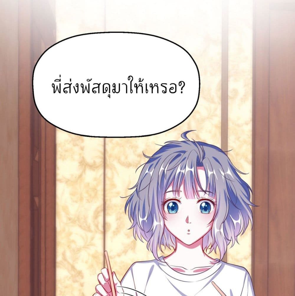 Fall in love with Superstar ปิ๊งรักนายซุปตาร์ 8-8