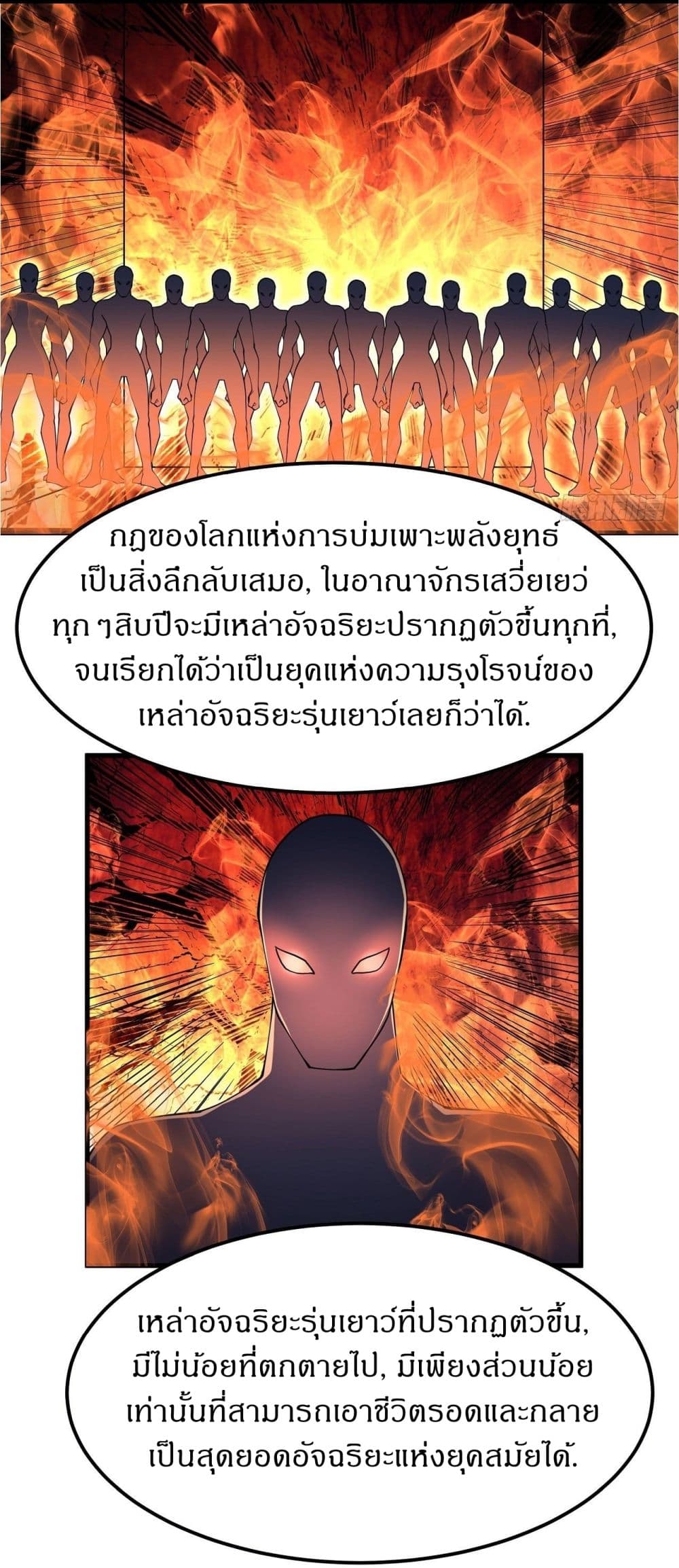 God of Martial Arts 507-507