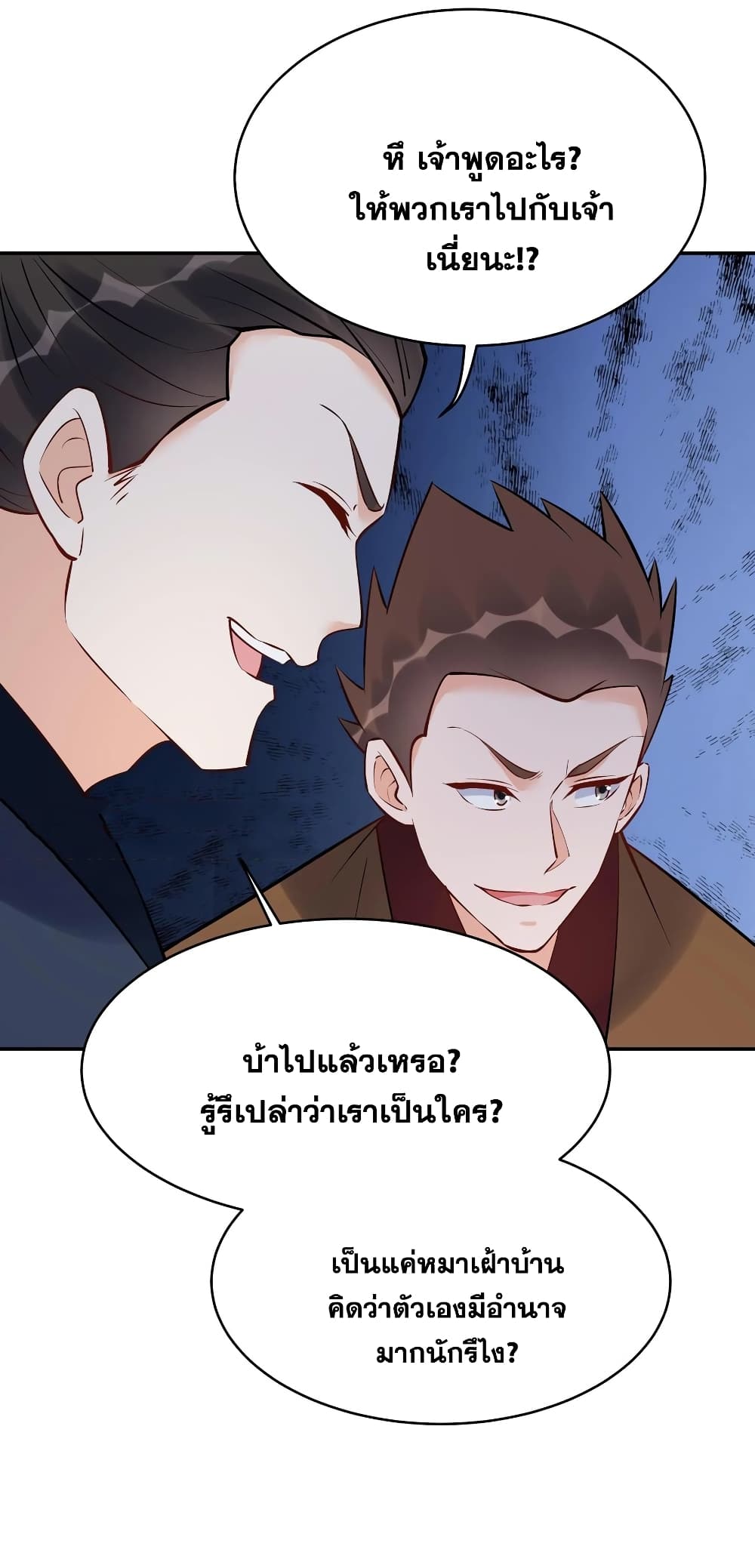 This Villain Has a Little Conscience, But Not Much! 101-101