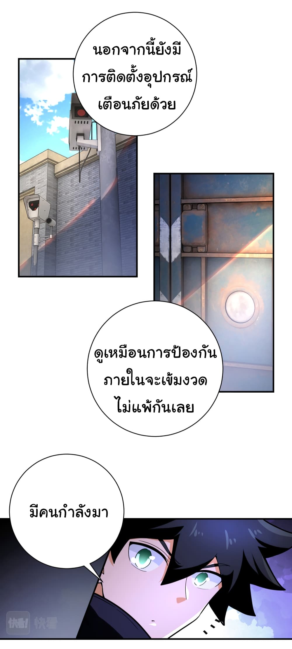 Apocalyptic Super System 363-363