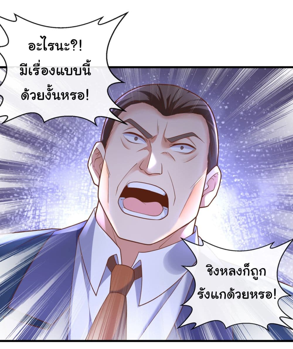 Chu Chen, The Trash Son-in-Law 30-30