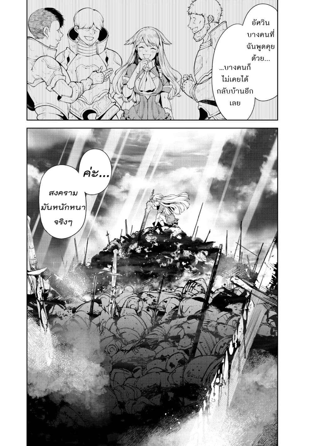 Goodbye! Isekai Tensei 9-ผู้กล้าผู้ยิ่งใหญ่ ไหงไม่ยุติธรรมเลยล่ะ