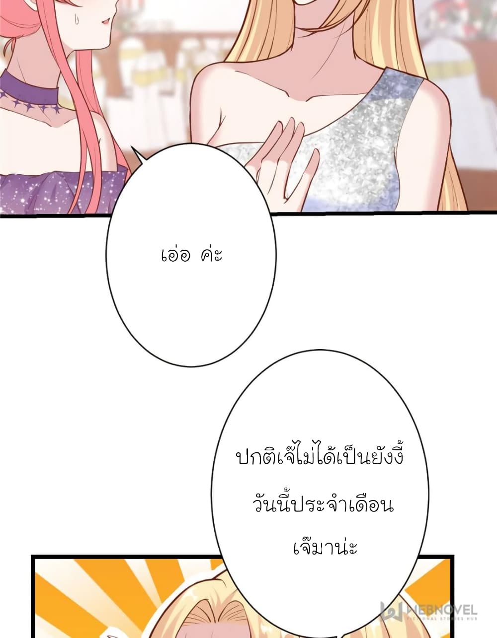 My Beautiful Time with You 174-174