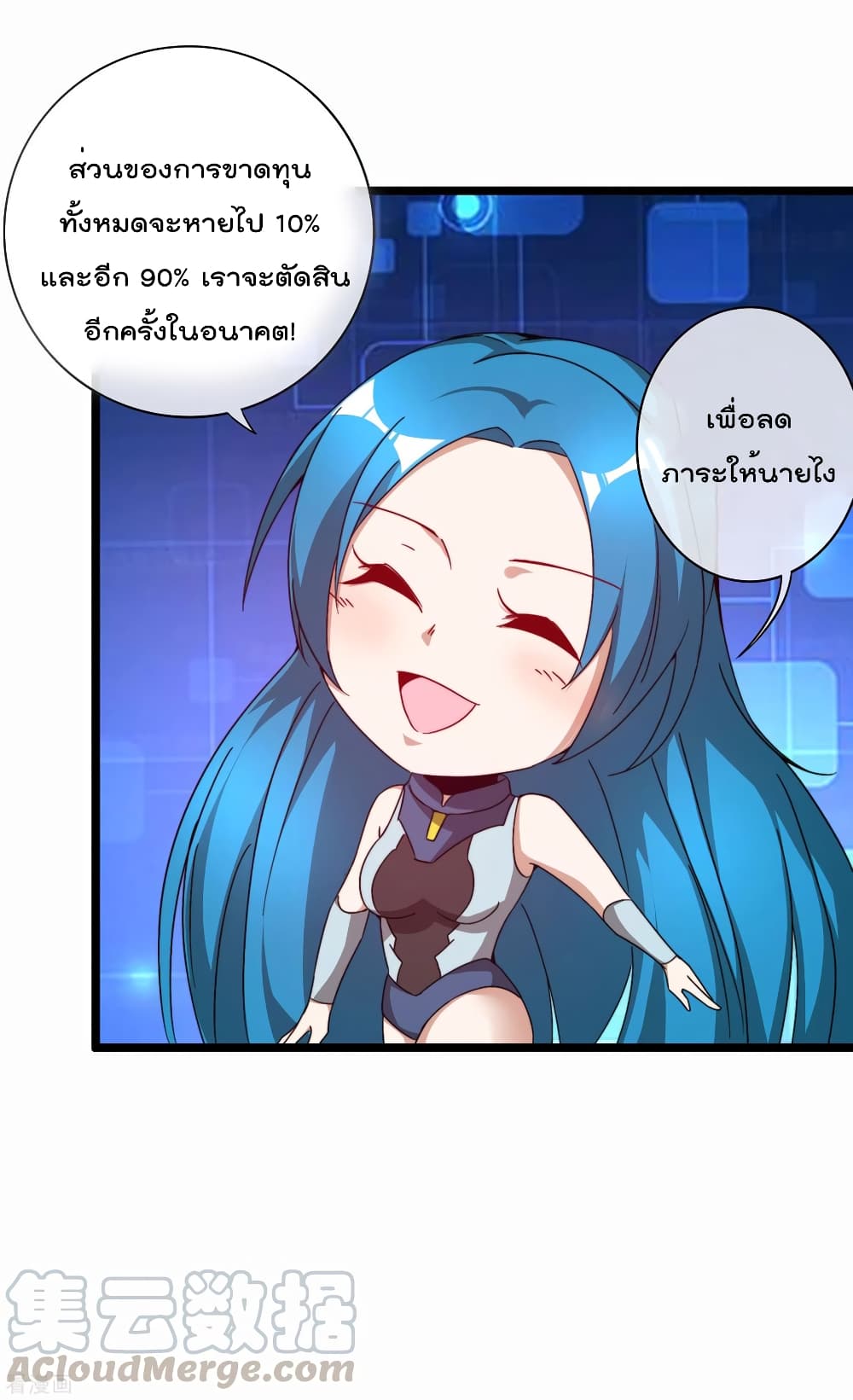 I am The Richest  in The World ข้านี่แหละจะรวยที่สุดในโลก! 194-194