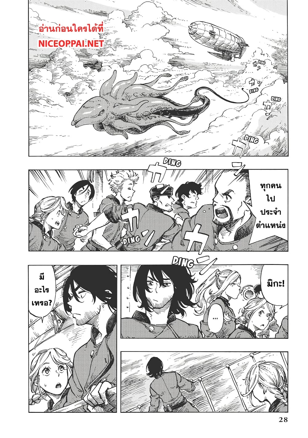 Kuutei Dragons 12-เจอร์กี้และภาพวาด