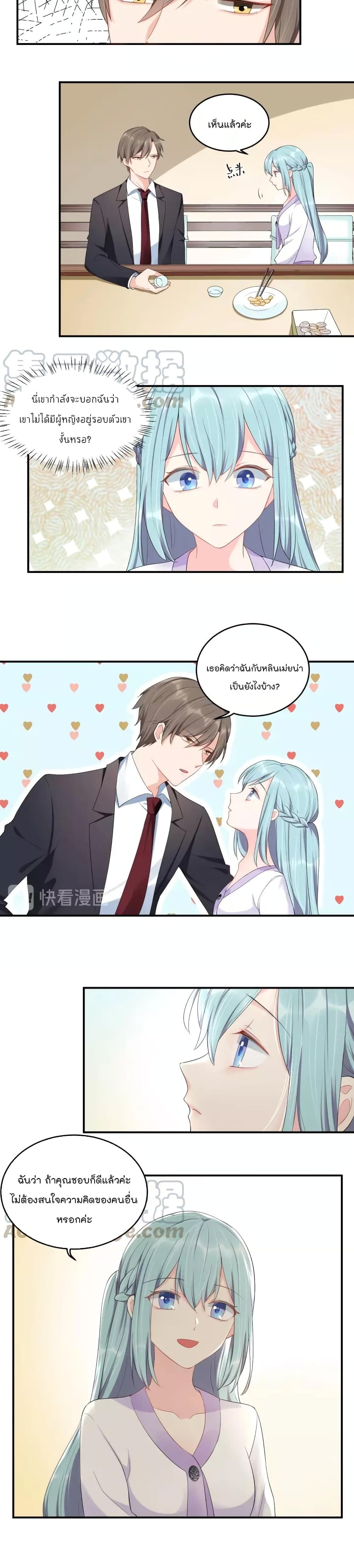 How To win your heart! 24-24