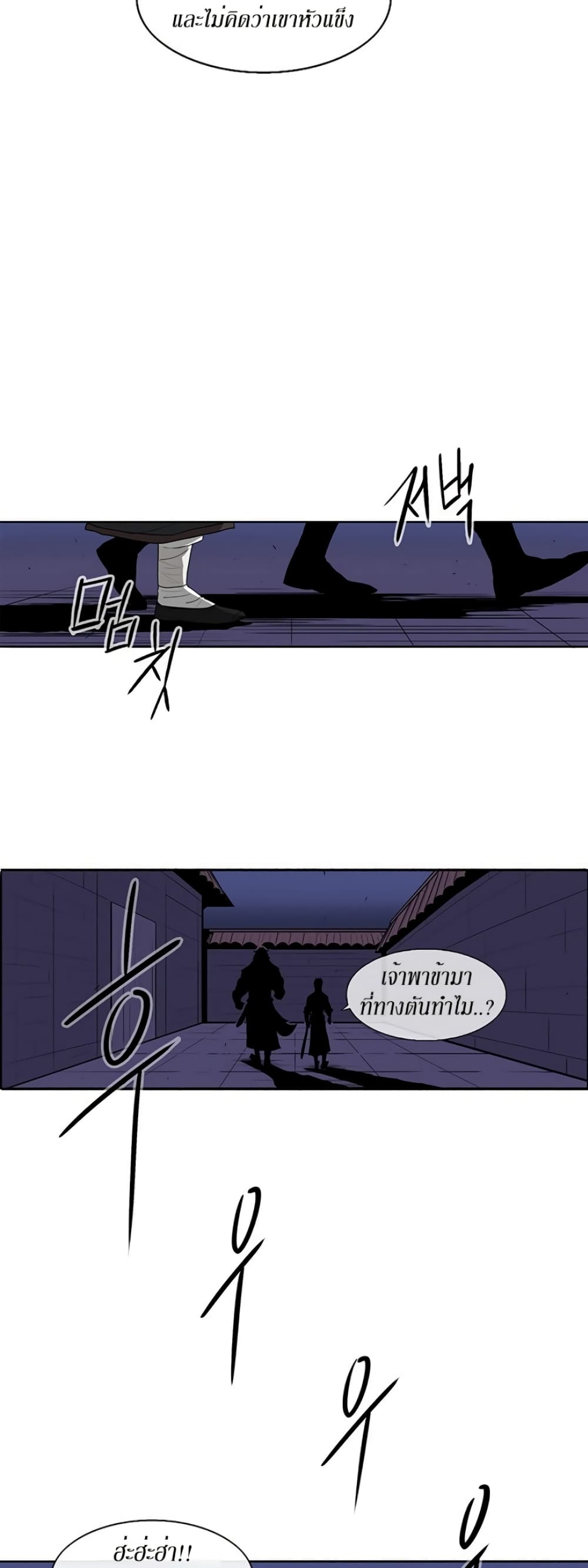 Legend of the Northern Blade 27-27
