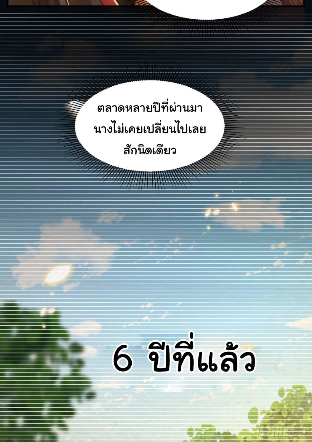 Opening System To Confession The Beautiful Teacher 20-20