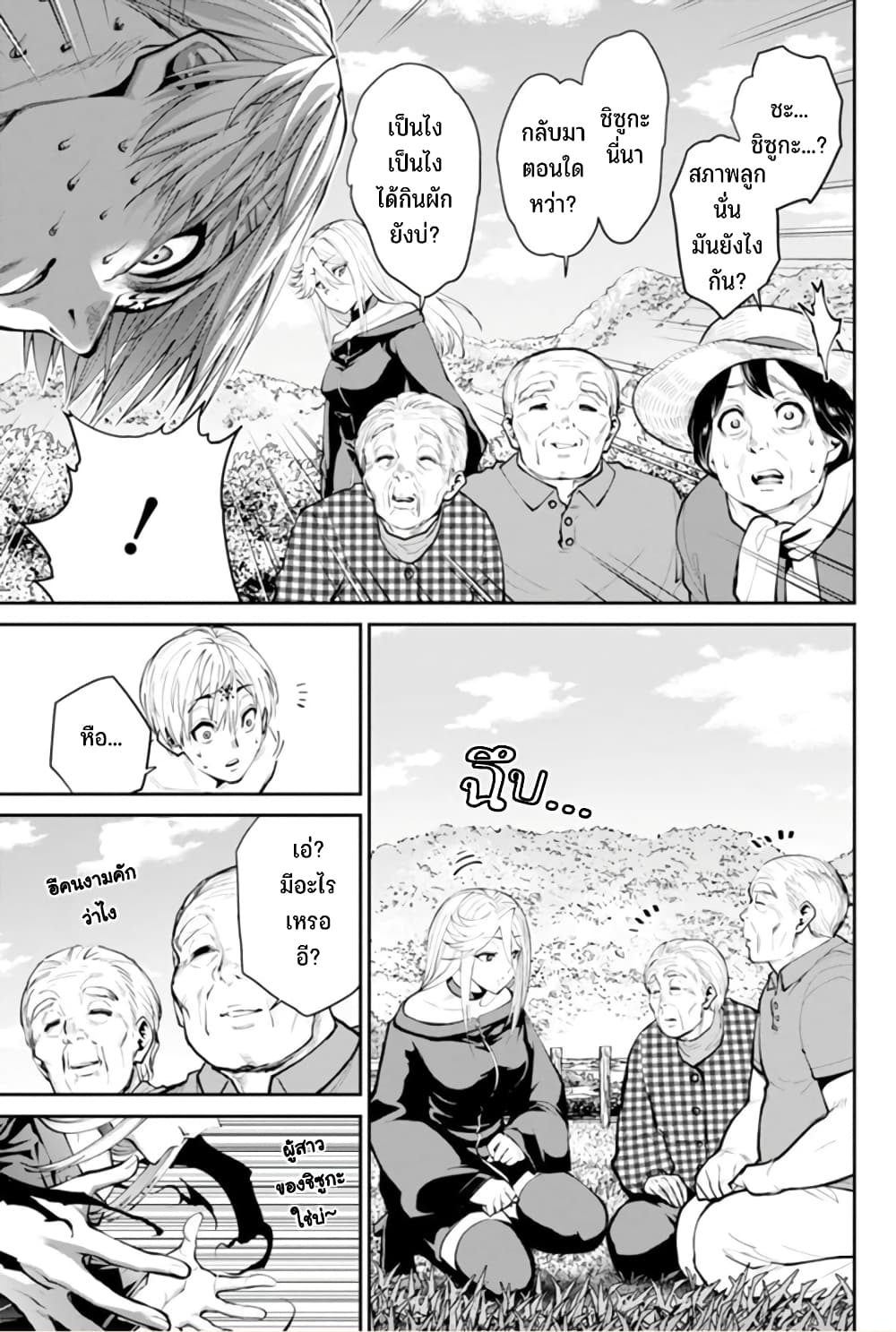 PARADISE HELL 8-8