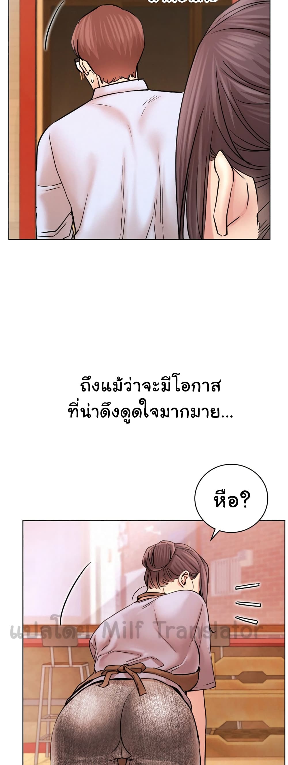 Staying with Ajumma 61-61