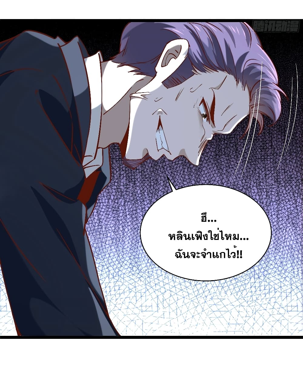 The Strongest Ares Daddy 11-11
