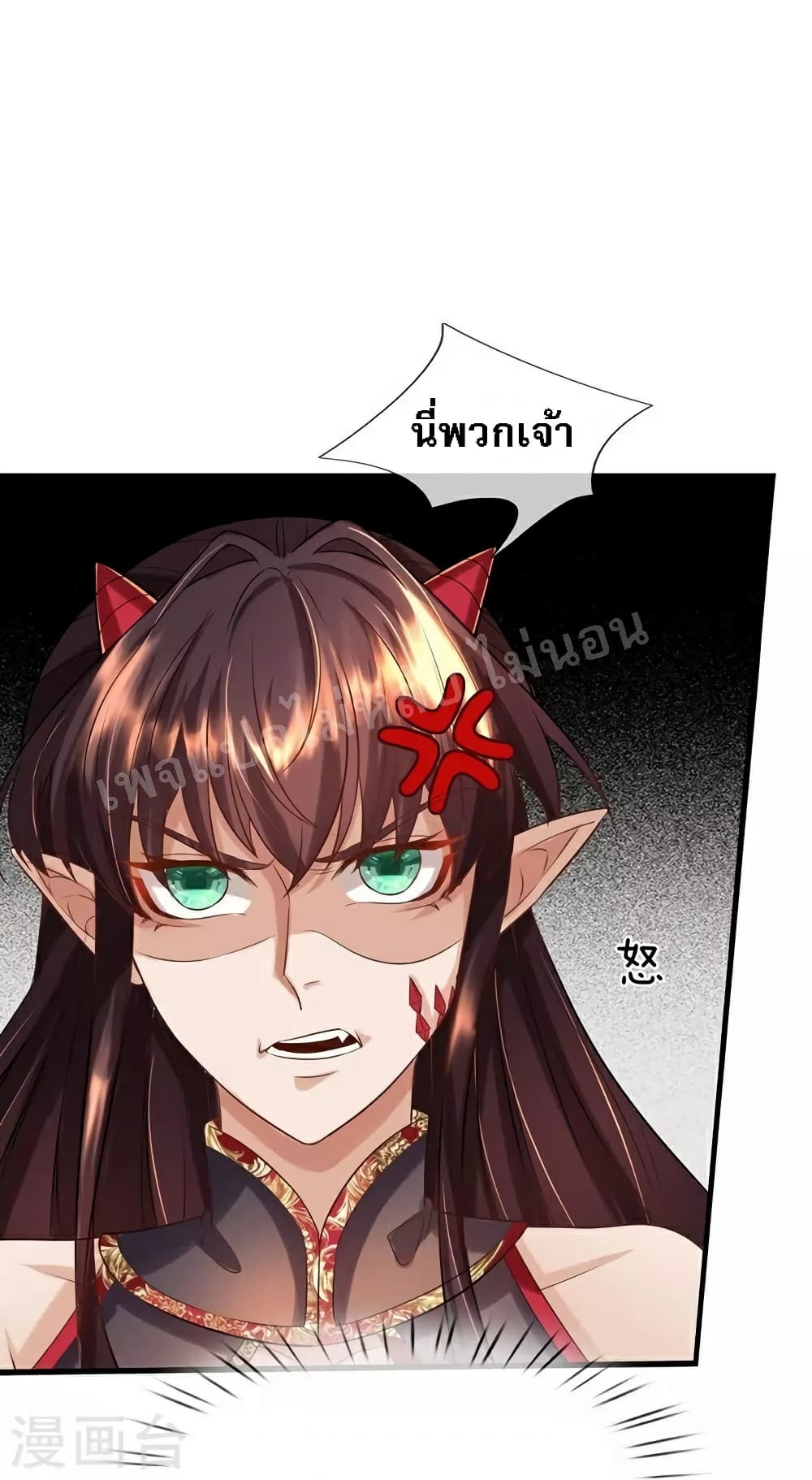 Ultimate Demon King System สุดยอดระบบเจ้าราชันย์ปีศาจ 97-97