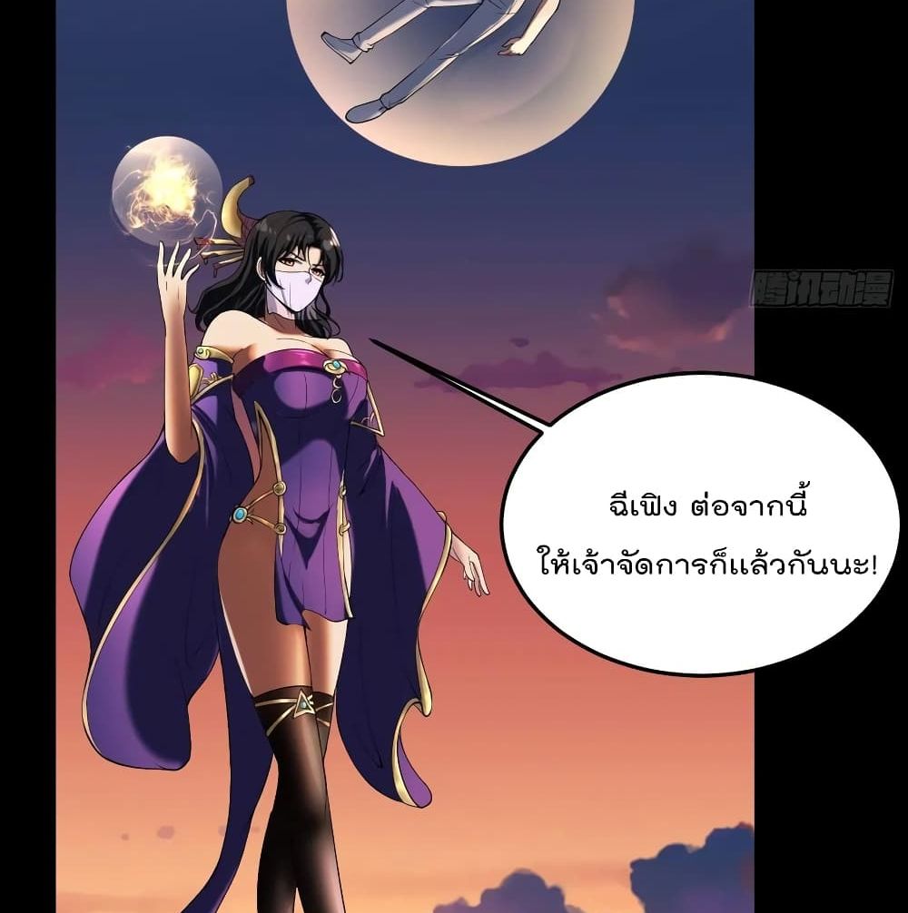 Villain Demon-in-law 37-37