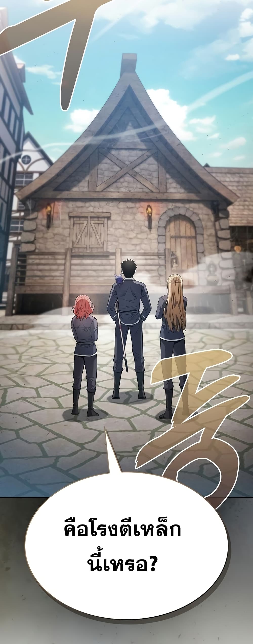 Academy’s Genius Swordmaster 20-20