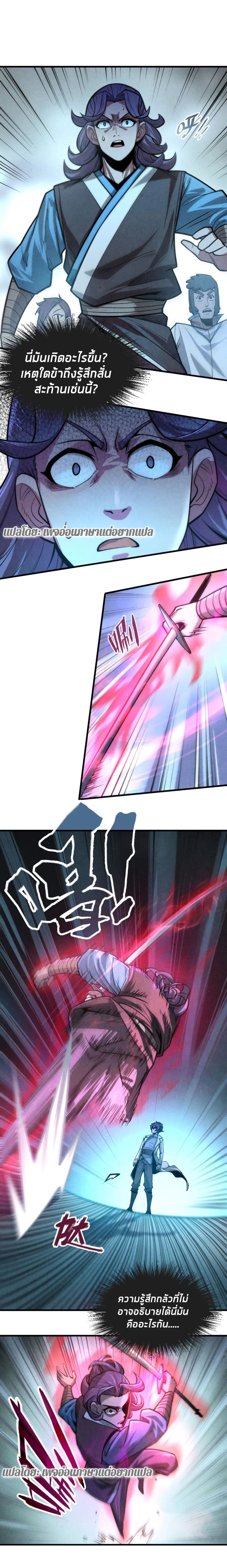 The Eternal Supreme 8-8