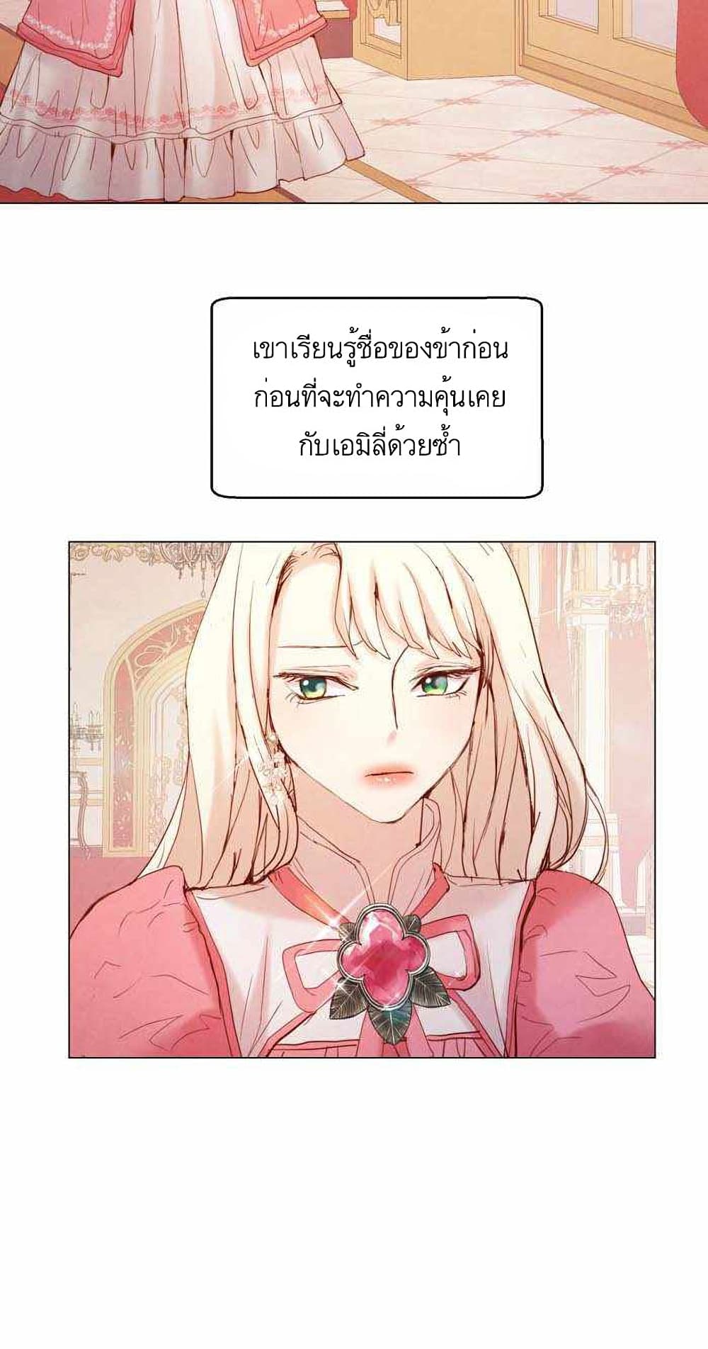 A Fake Princess’s Survival Diary 6-6