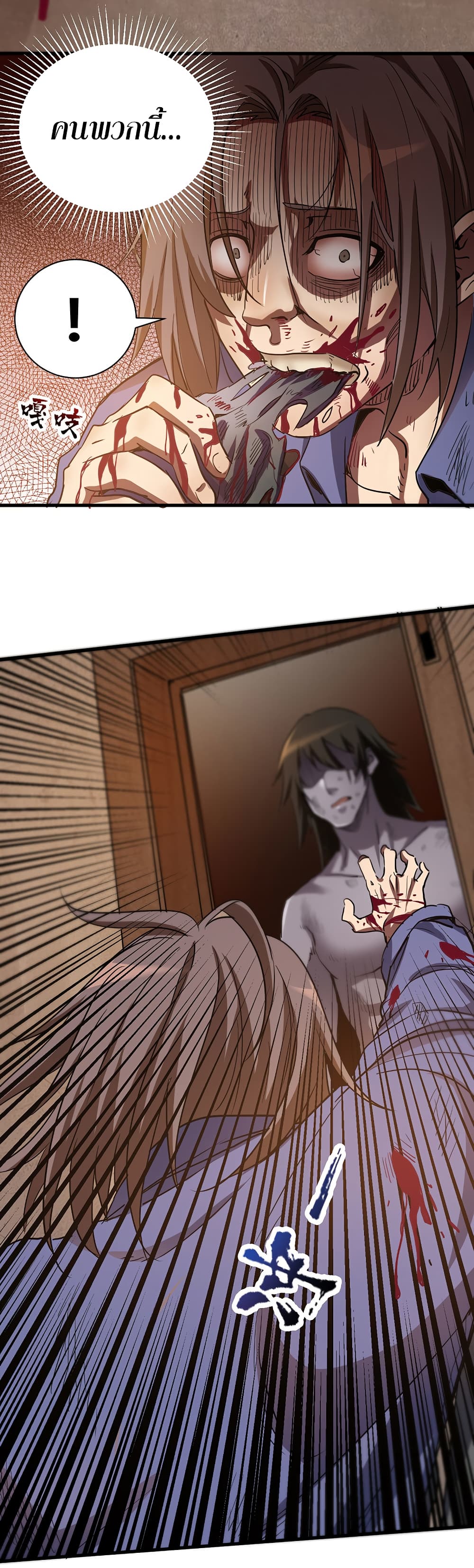 I Am A Zombie After the World End 10-10