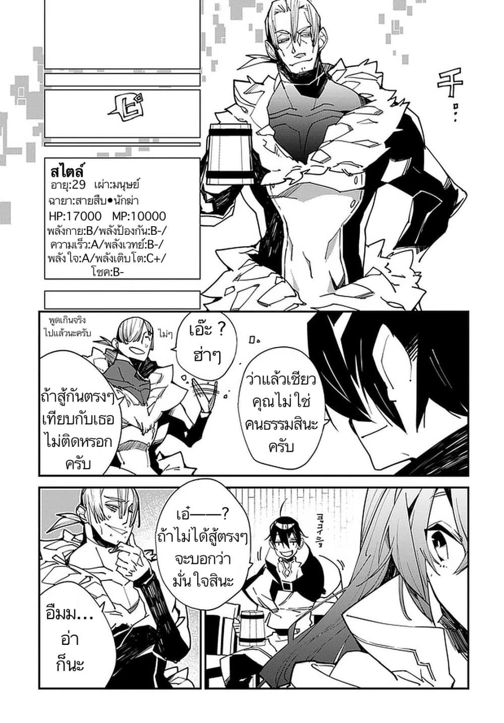 Isekai Tensei no Boukensha 21-21