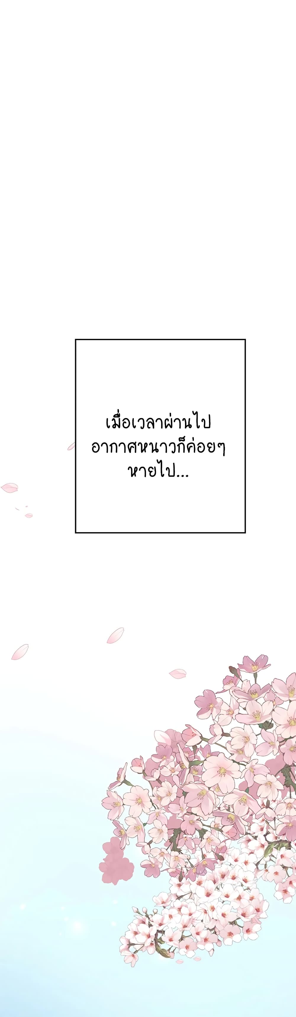 Intern Haenyeo 102-ตอนจบ