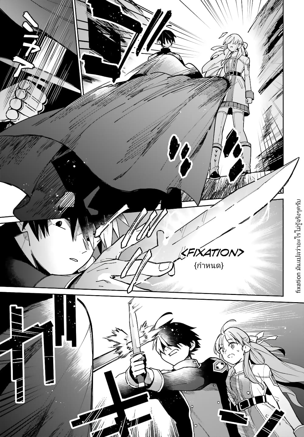 Kage no Eiyuu no Nichijou-tan ชีวิตประจำวันของผู้กล้าเงาสุดแกร่ง 9-9