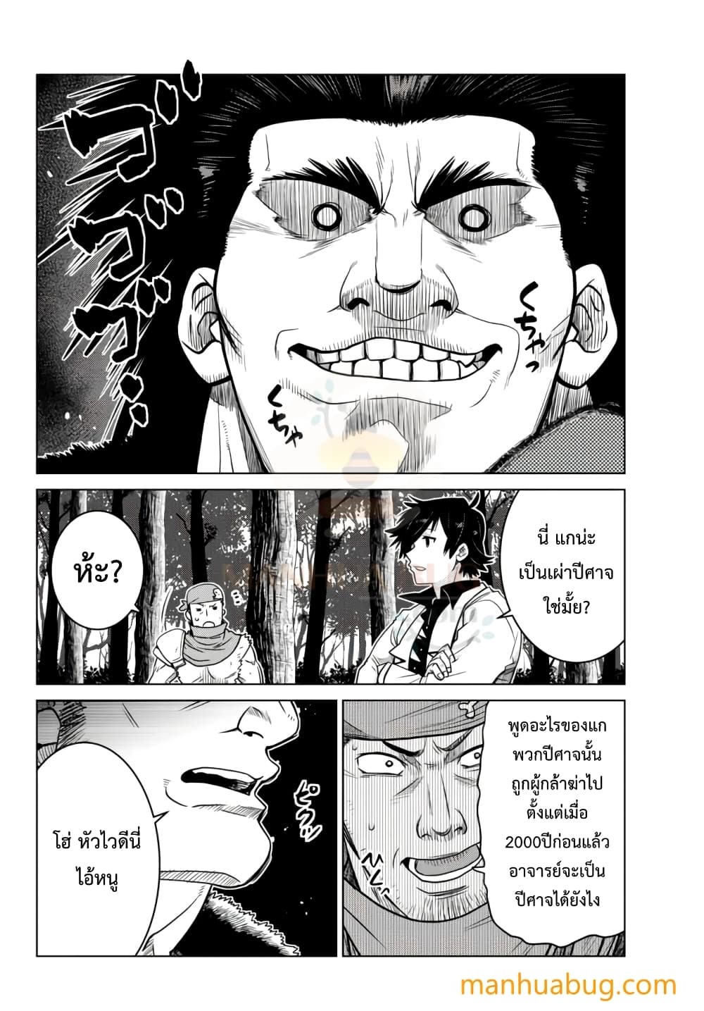 Ochikobore Datta Ani Ga Jitsuha Saikyou Shijou Saikyou No Yuusha Wa Tensei-shi, Gakuen De Mujikaku Ni Musou 7.5-7.5