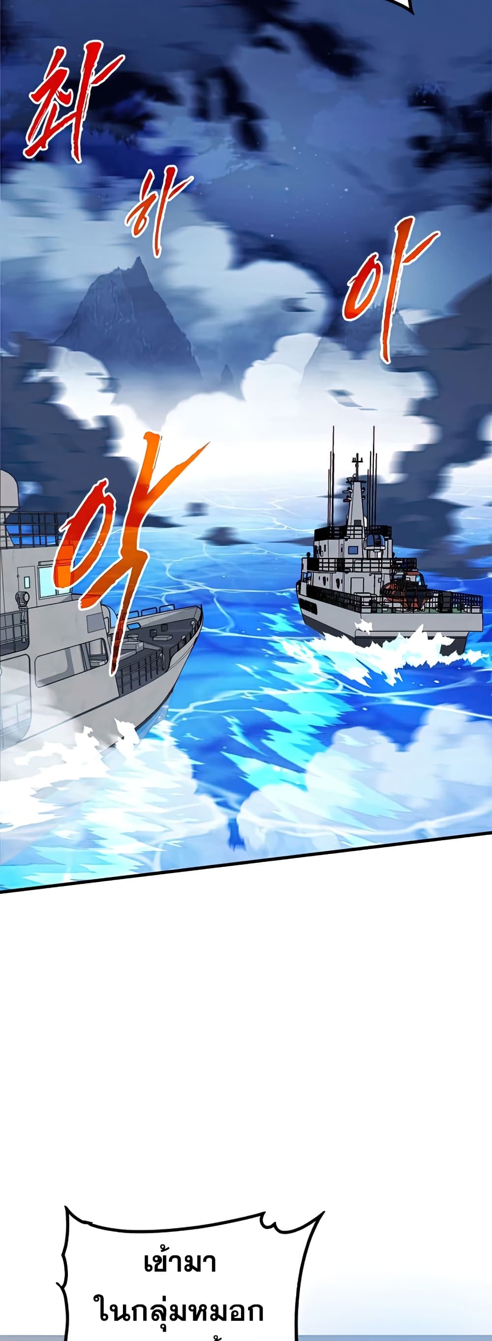 SSS-Class Gacha Hunter 56-56