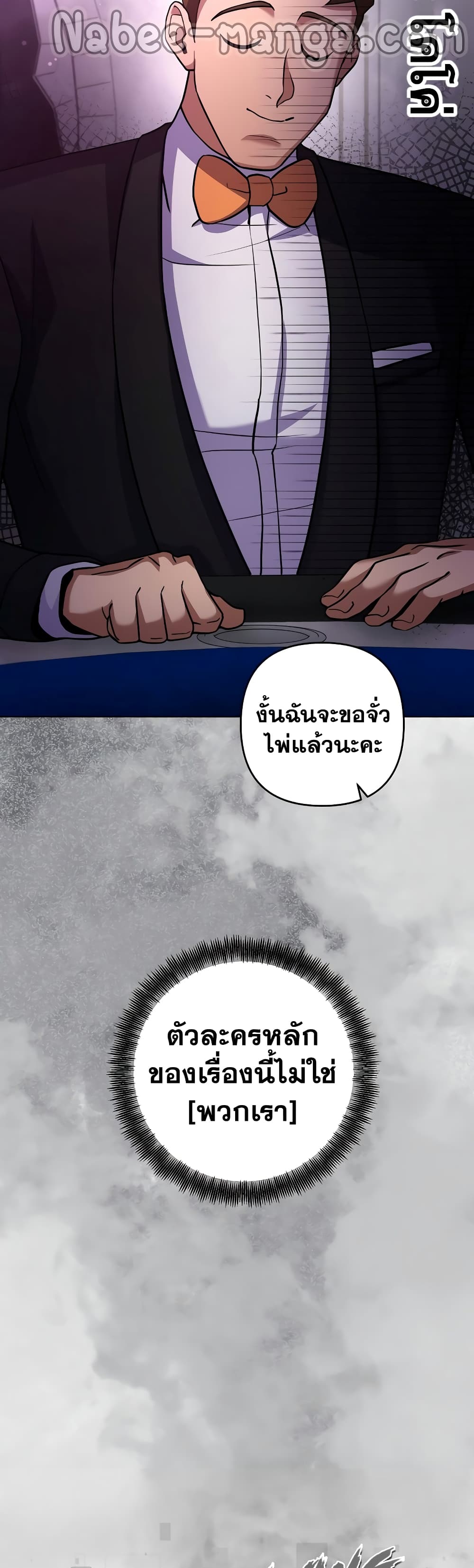 Surviving in an Action Manhwa 15-15