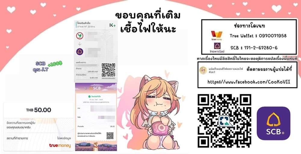Bishu gyakuten sekai no kurerikku ไปเป็นเครลิคในโลกที่รูปโฉมความงามกับน่าเกลียดนั้นกลับตาลปัตร 4.2-4.2