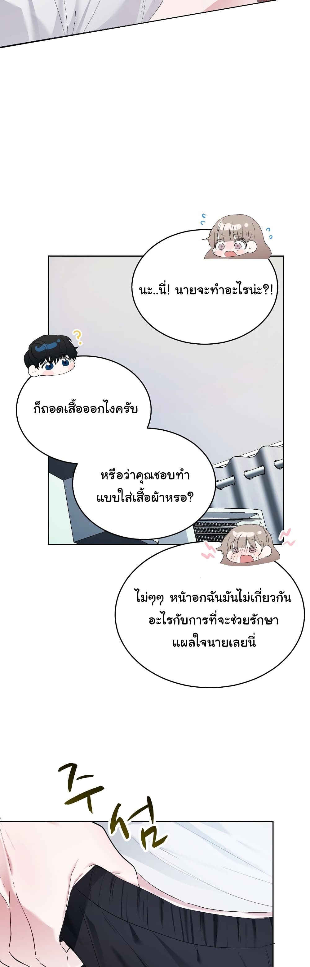 Nasty Boyfriend 3-3