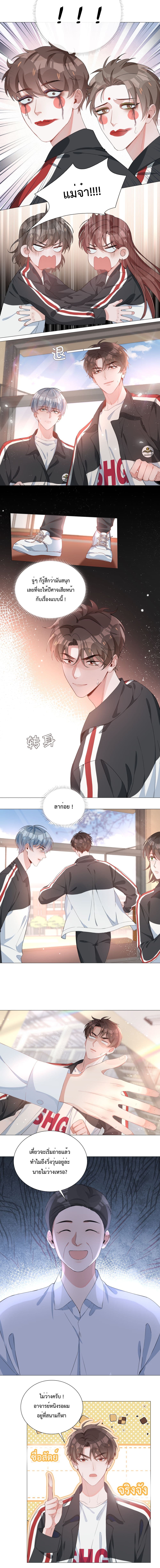 Shanhai High School - วุ่นรัก มัธยมปลายซานไห่ 5-5