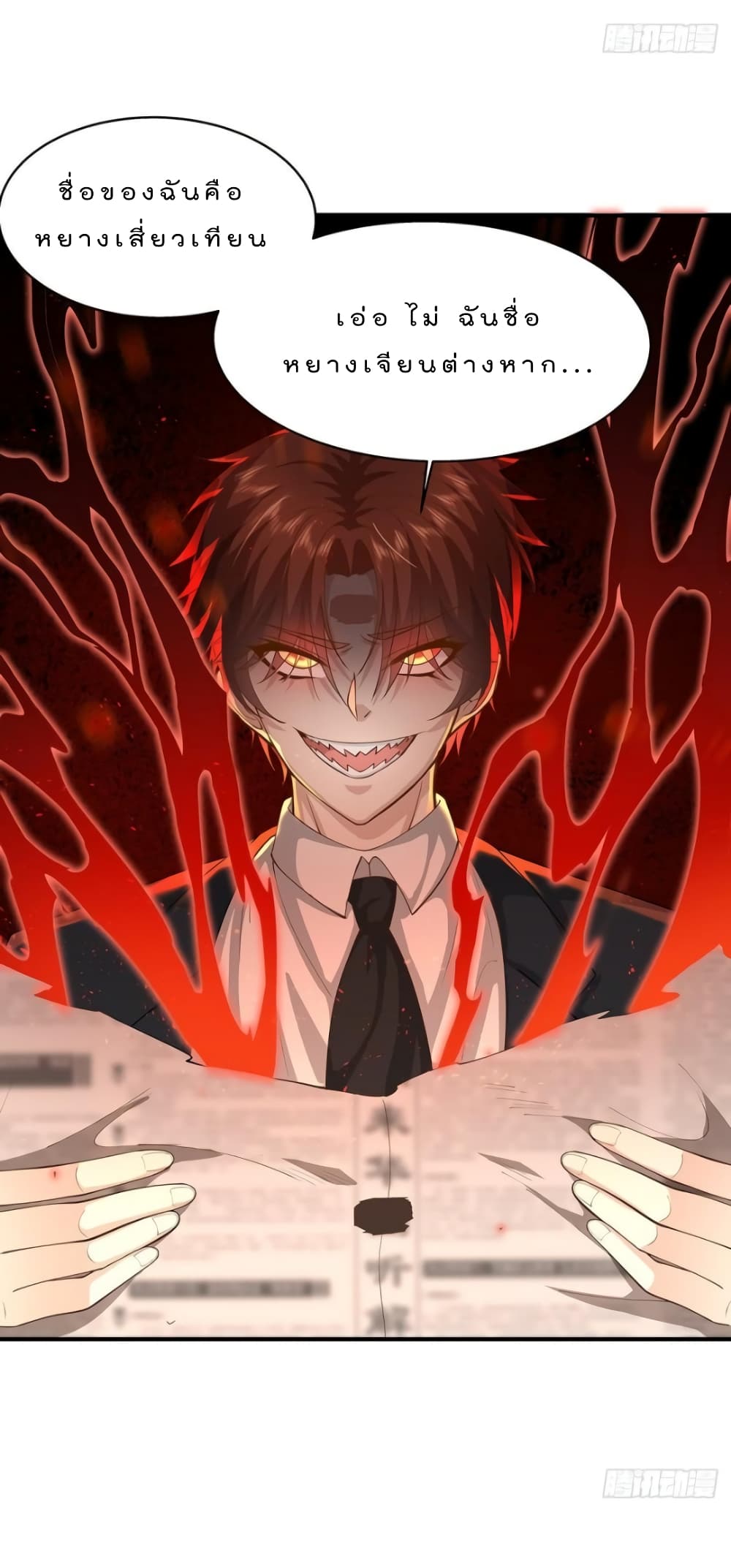 The Strongest Demon Spirit 10-10