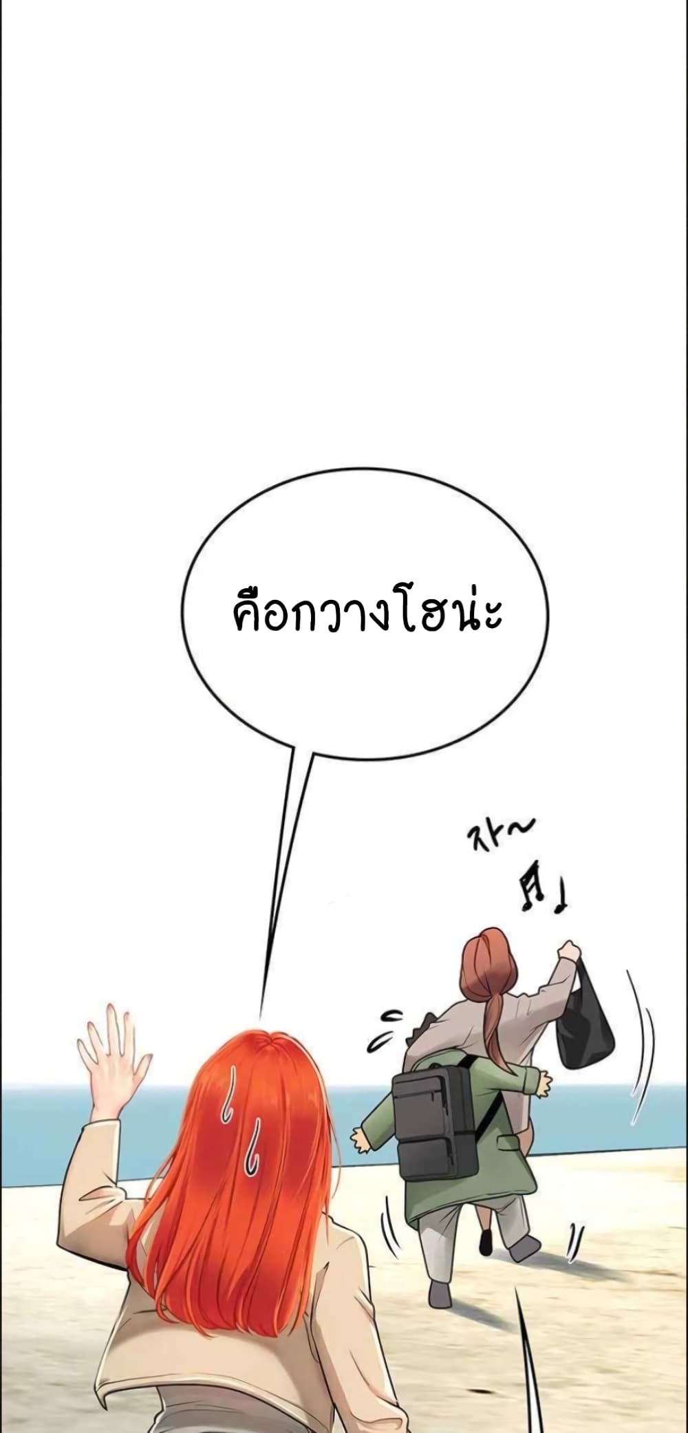 Intern Haenyeo 95-95