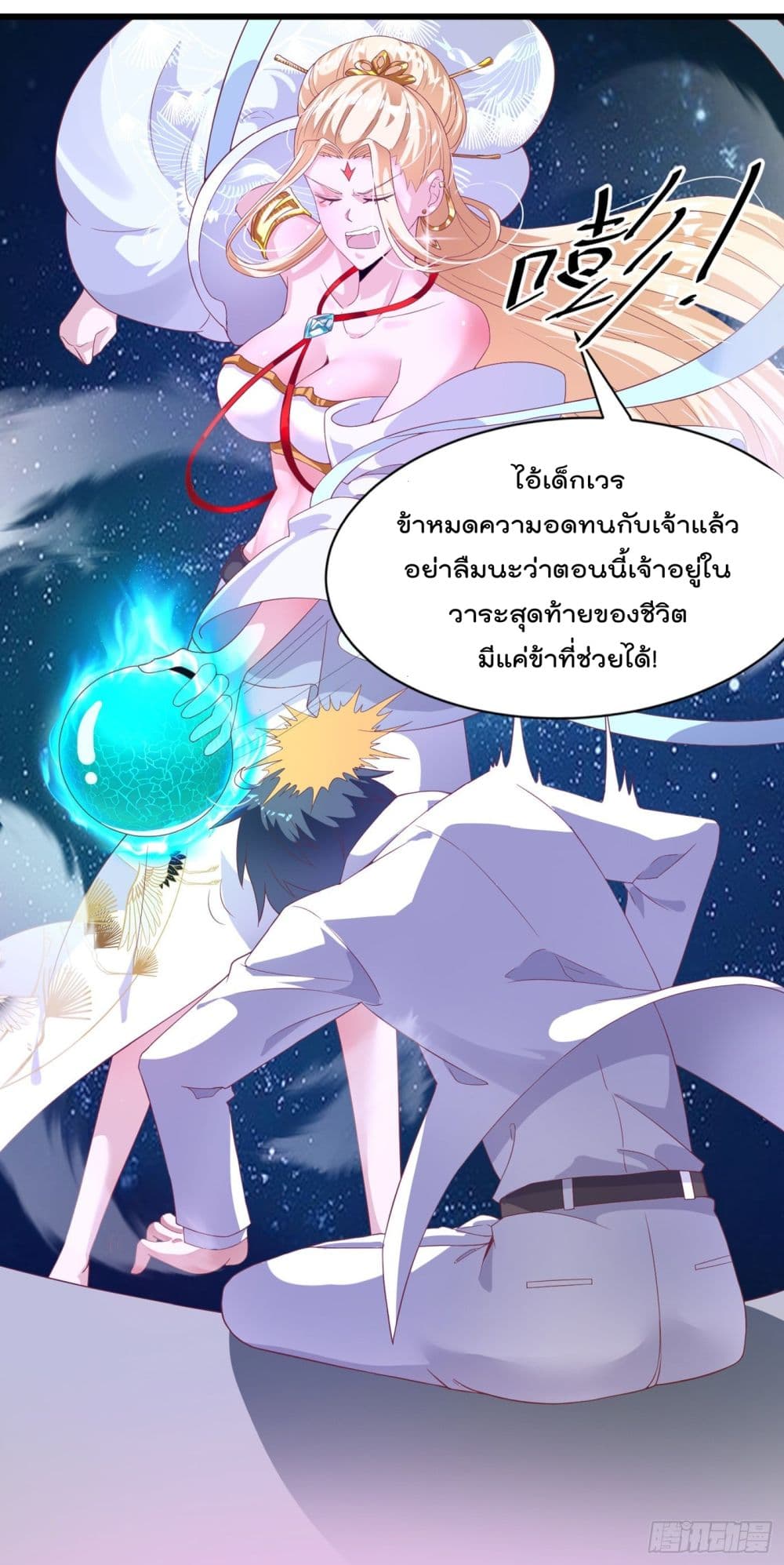 I Learn to Cultivate Immortals in The World of Superpowers 3-3
