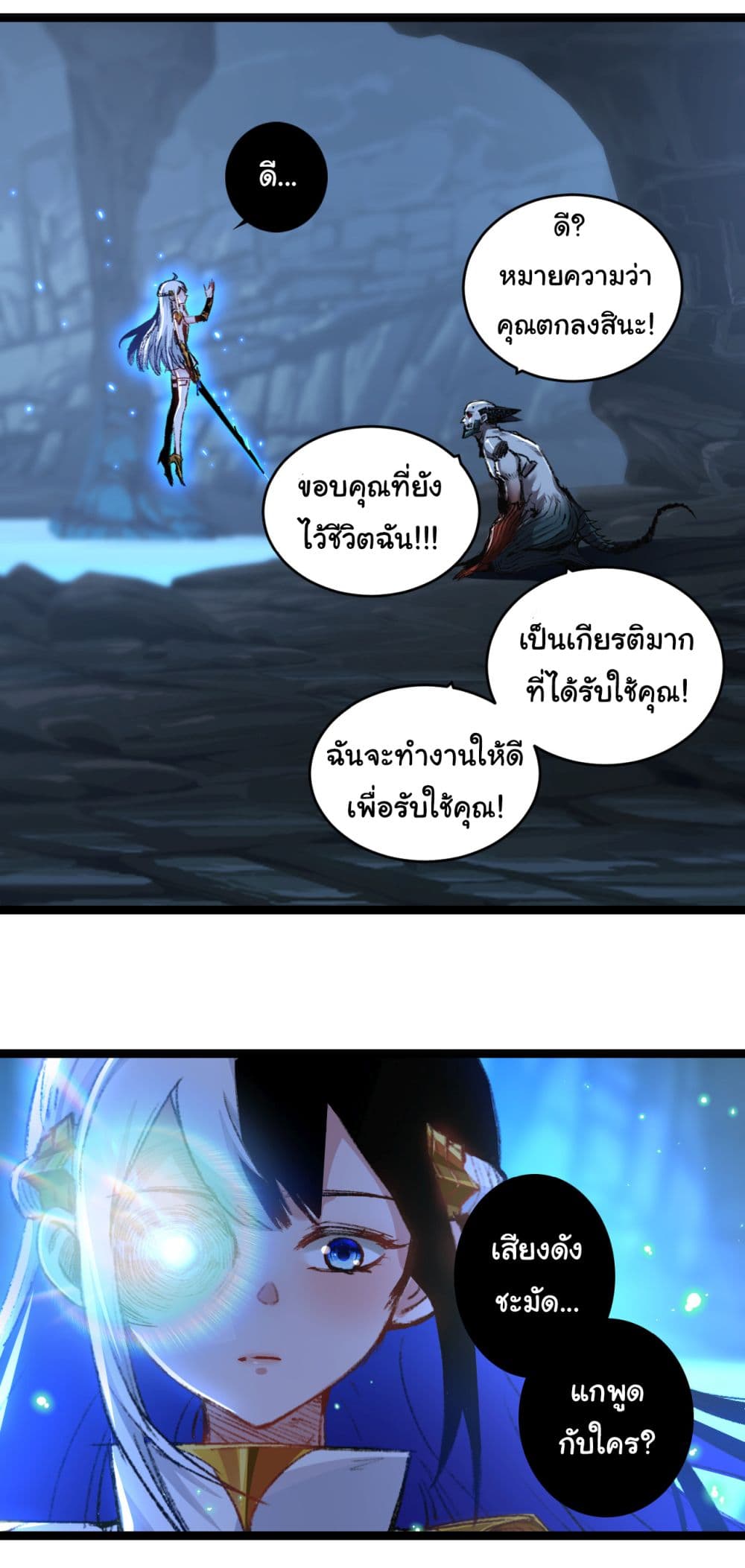 I'm The Boss in Magic Moon 37-37