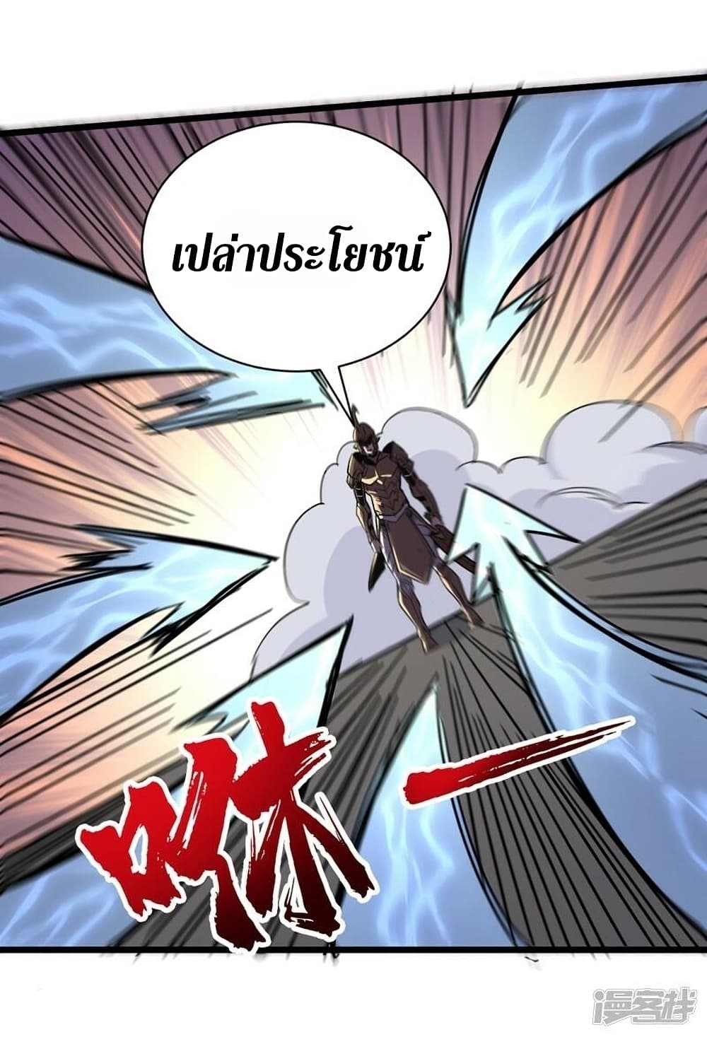The Last Hero 119-119