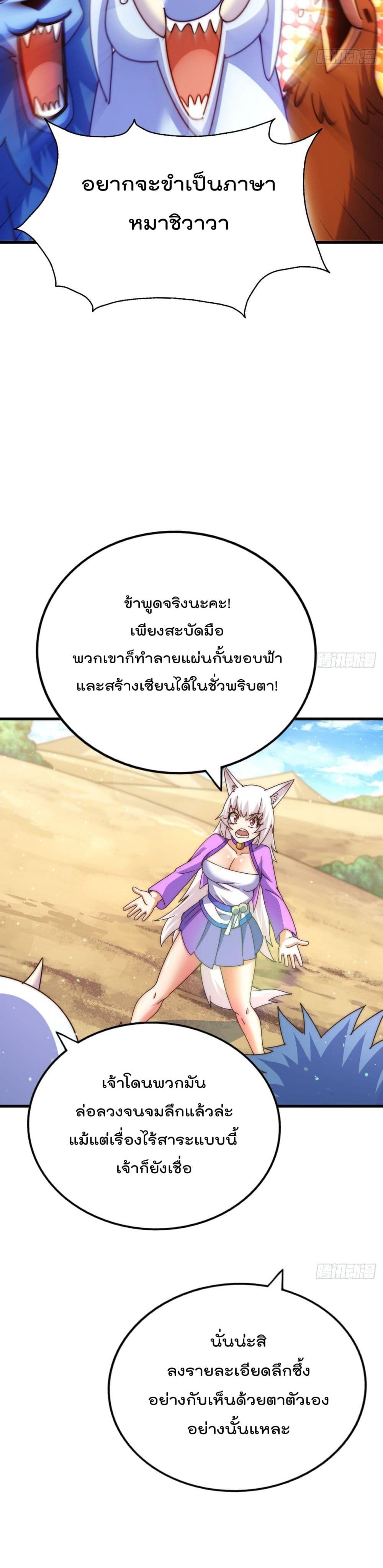 Who is your Daddy? ยอดยุทธ พ่อทุกสถาบัน 136-136