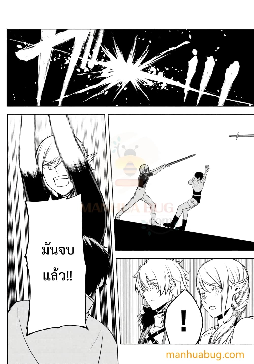 Isekai Kado Musou Majin Koroshi no F Rank Boukensha 14-14