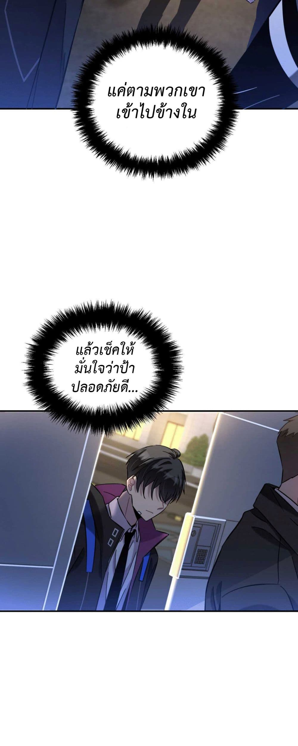 Anemone : Dead or Alive 3-ชายกินคนในอพาร์ทเม้นท์