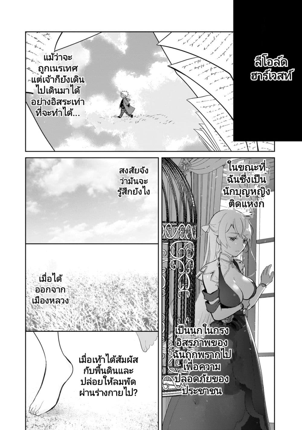 Eroge Tensei: Unmei ni Aragau Kane Buta Kizoku no Funtouki 9-9