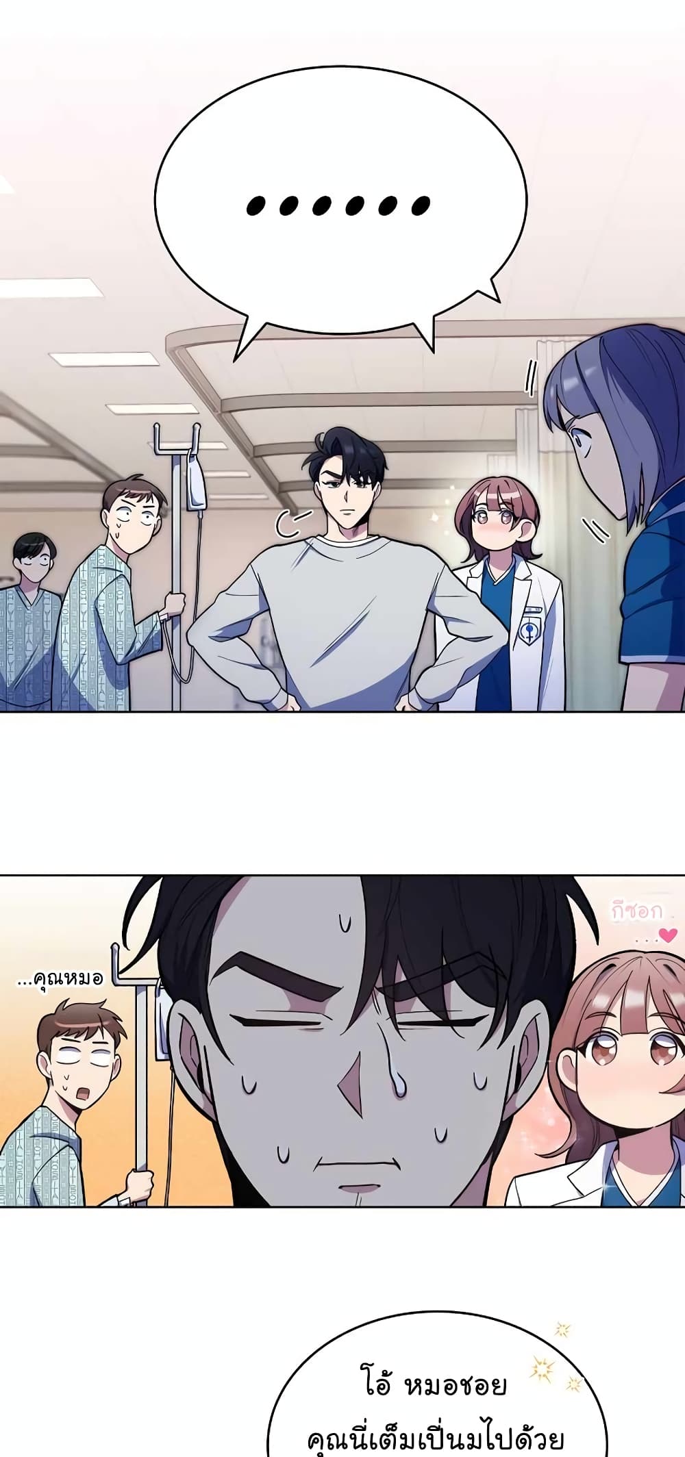 Level-Up Doctor 23-23
