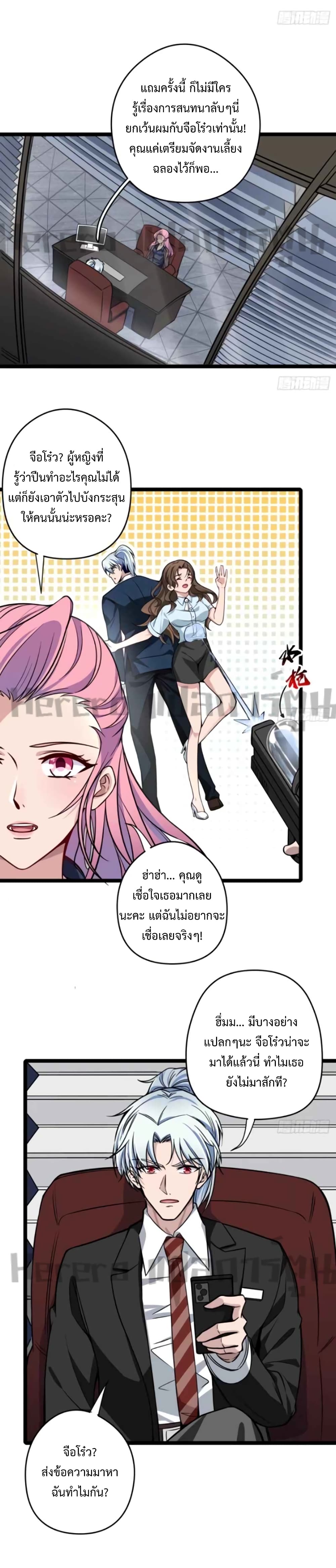 Unlock 99 Heroines in End Times 1-1