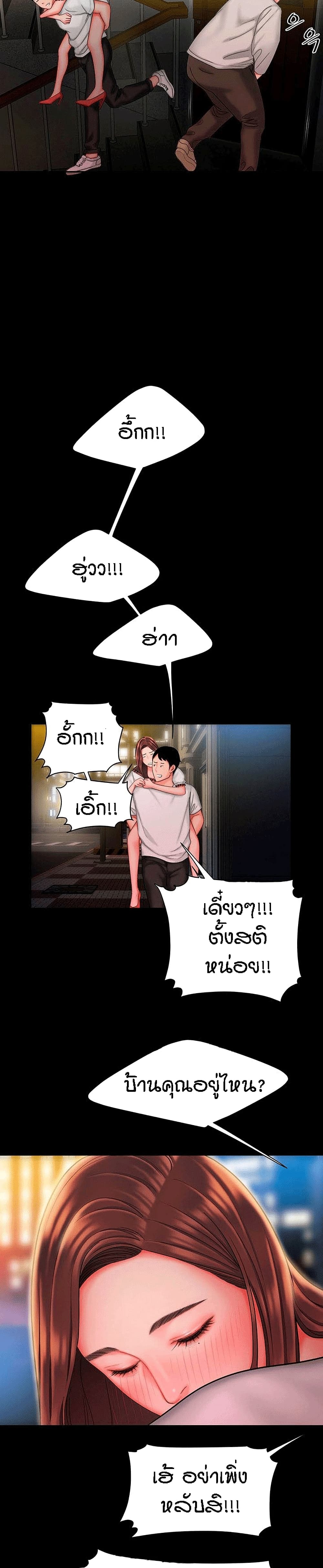 Delivery Man 29-29