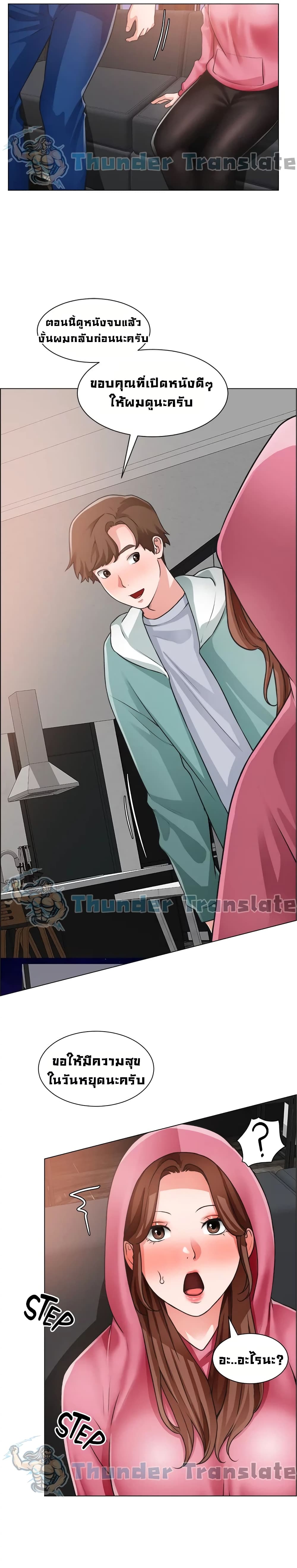 Nogada Romance วุ่นรัก นักก่อสร้าง 26-26